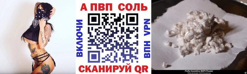 Alpha PVP кристаллы  магазин продажи наркотиков  Междуреченск 