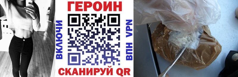 Героин VHQ кракен как войти Междуреченск