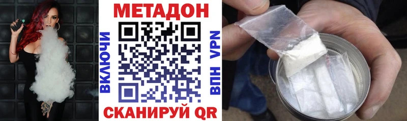 МЕТАДОН кристалл  что такое   Междуреченск 